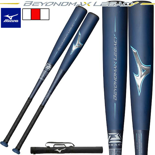 楽天市場】ビヨンドマックス ギガキング（ボールサイズ（軟式野球）M号