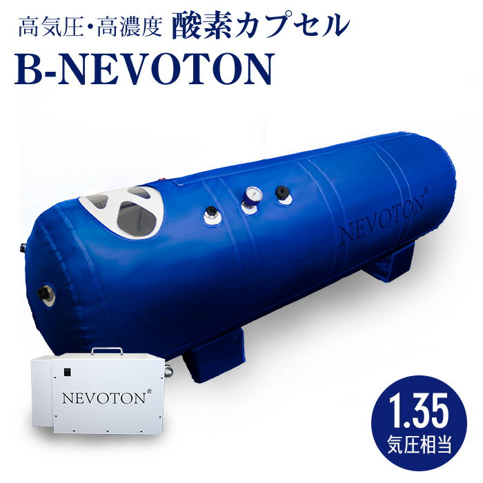 楽天市場】酸素 カプセル（リラックス・マッサージ用品｜ダイエット