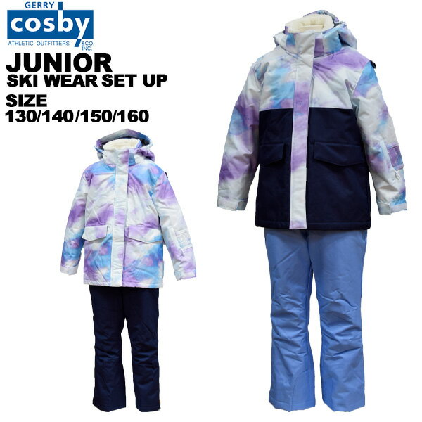 楽天市場】160 ジュニア スキーウェア コスビーの通販