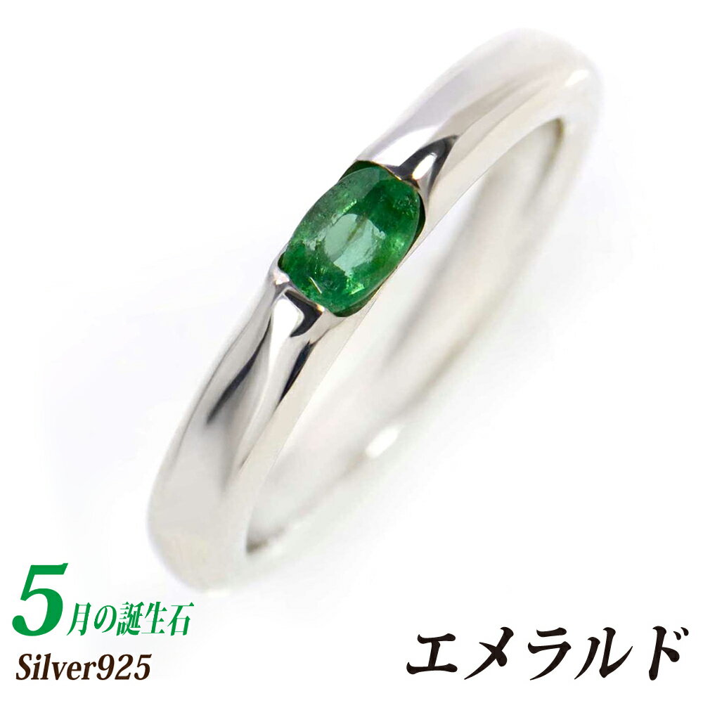楽天市場】エメラルドリングの通販