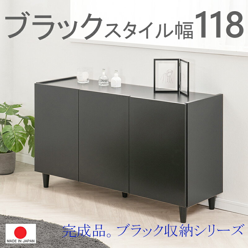 楽天市場】黒（横幅（cm）50 ～ 59.9）（食器棚・キッチンボード