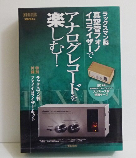 楽天市場】レコードが覚醒する! eqカーブ調整型真空管フォノ