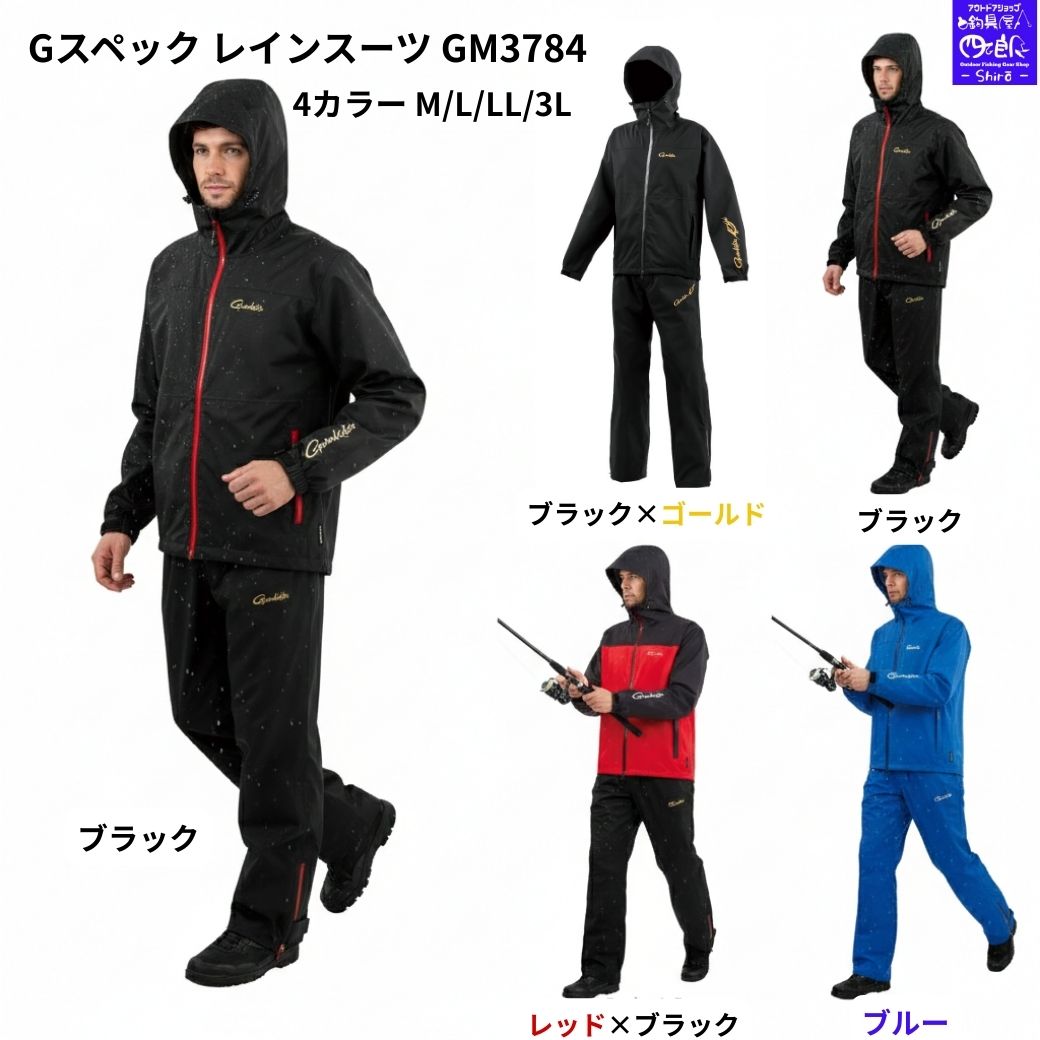 楽天市場】レインウェア 上下（ブランドがまかつ）（フィッシング