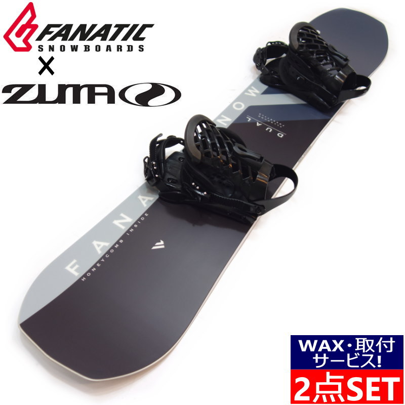 GRAZ138 スノーボードセット (板・ビンディング) 【公式通販】