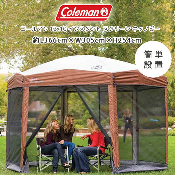 楽天市場】コールマン coleman スクリーンキャノピータープiiの通販