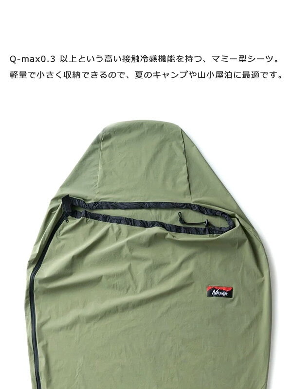 ナンガ WIND AND SEA 寝袋 オリーブグリーン 夏用 ナンガ AND SEA