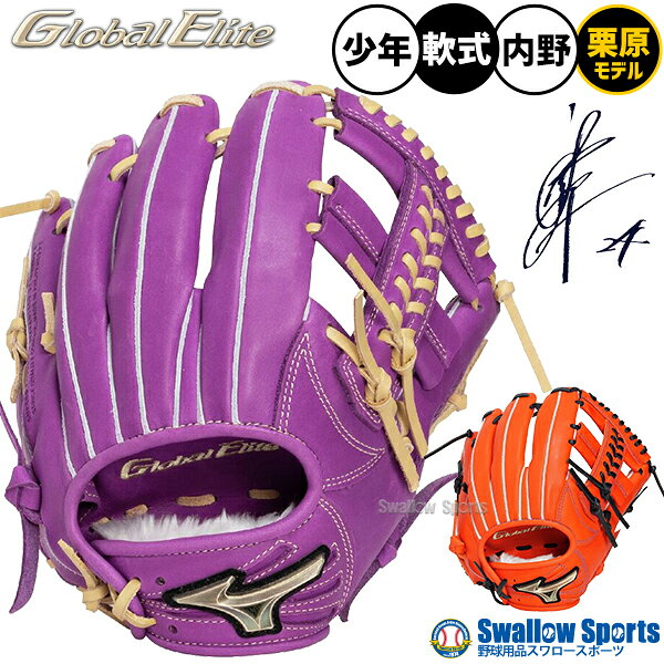 楽天市場】パープル（グローブ・ミット｜野球・ソフトボール