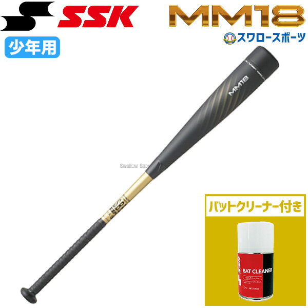 楽天市場】ssk 少年バットmm18 80cmの通販