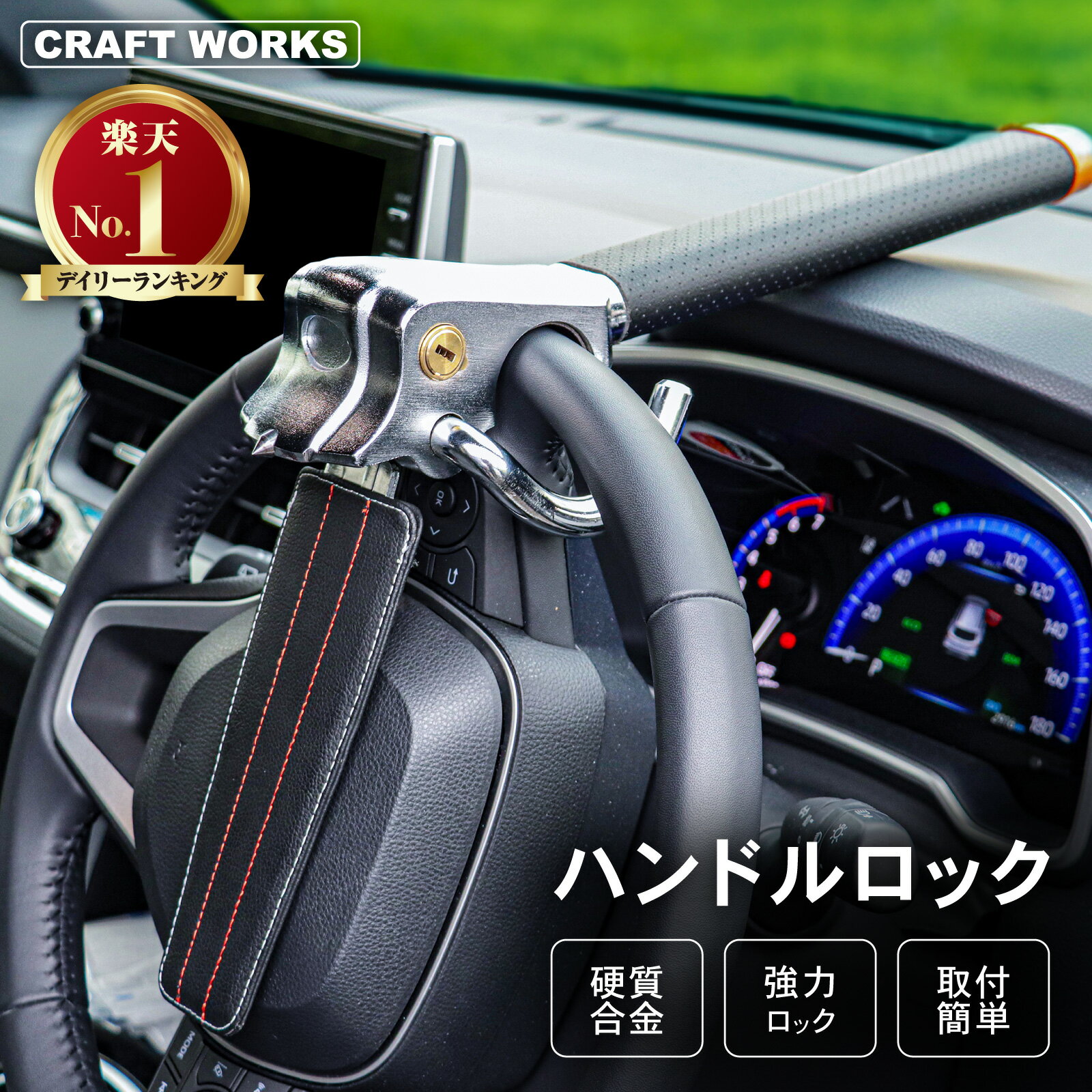 楽天市場】trd ステアリング ロック（盗難防止・セキュリティ｜車用品