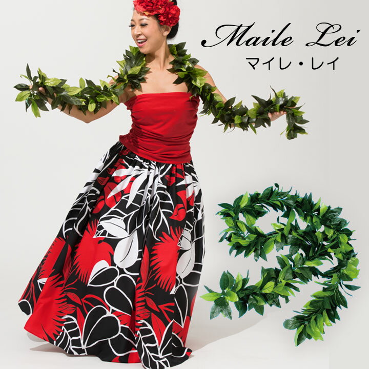 楽天市場】フラダンス レイ グリーンの通販