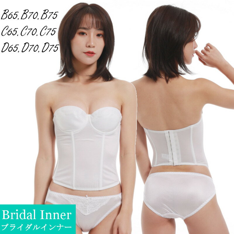楽天市場】D70（ブライダル用インナー・レッグウェア｜レディース