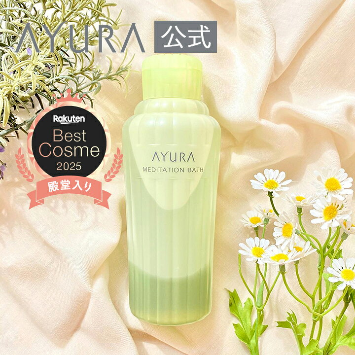 楽天市場】アユーラ クリアリファイナーtの通販