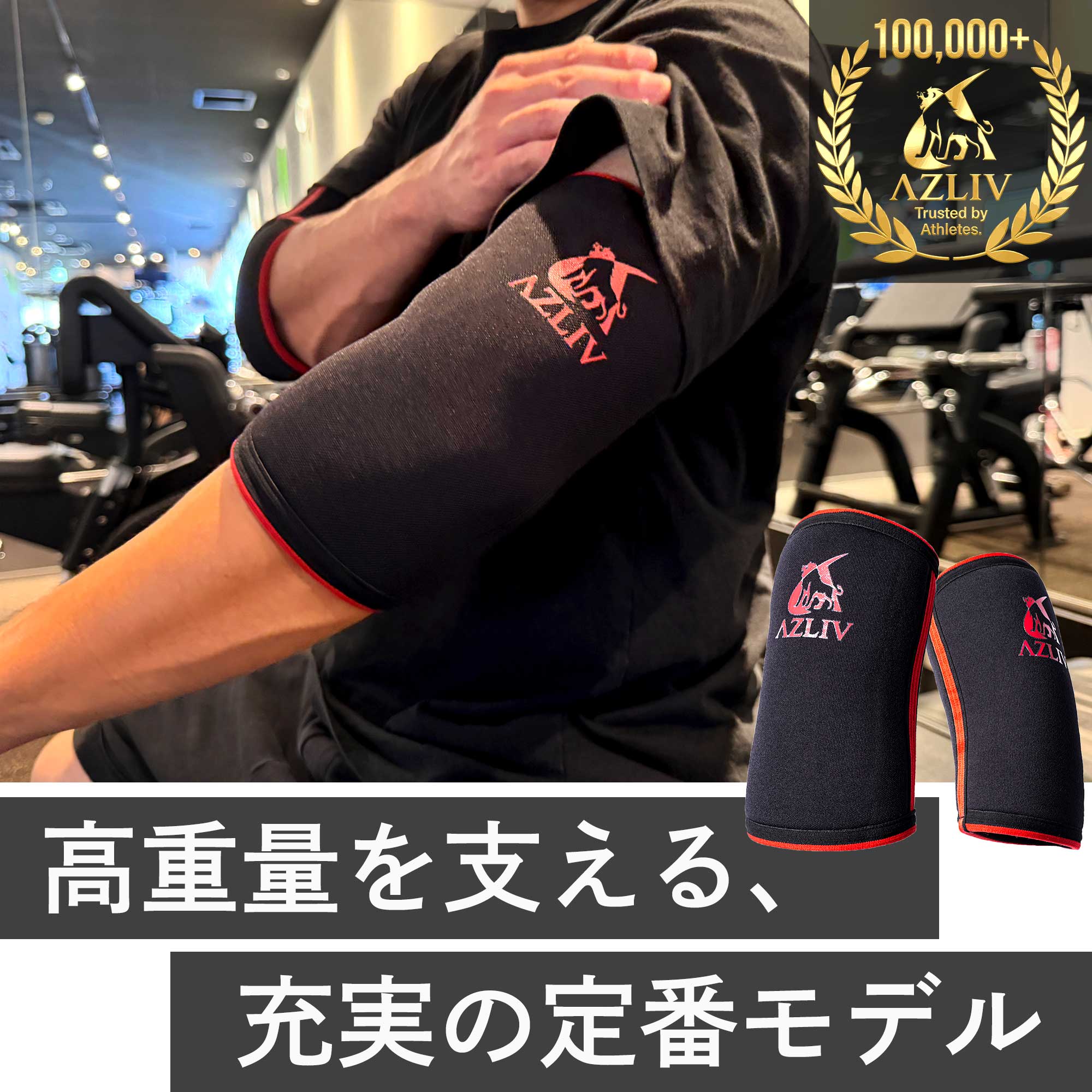 楽天市場】sbd サポーターの通販