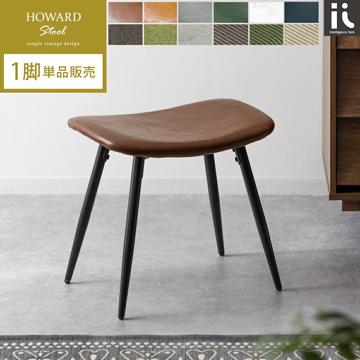 楽天市場】ヴィンテージ（スツール｜イス・チェア）：インテリア・寝具