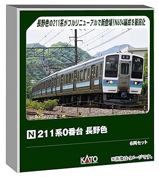 楽天市場】211系 長野 6両の通販