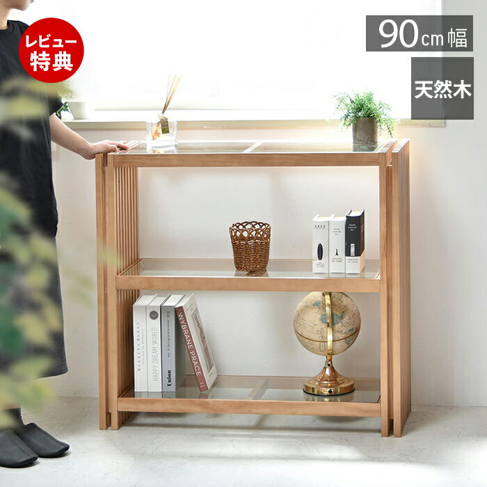 楽天市場】ガラスラック 2段の通販