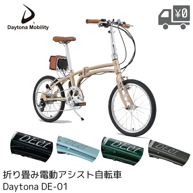 楽天市場】デイトナ de01 自転車の通販
