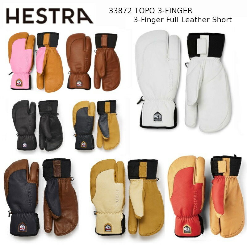 楽天市場】hestra 3 finger（グローブ｜スキー・スノーボード用