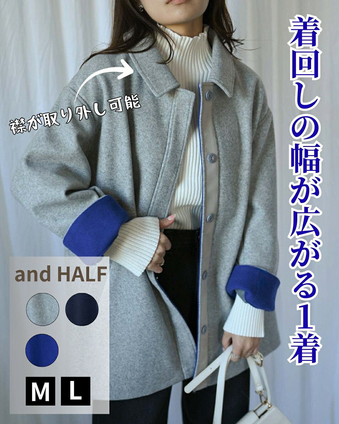 楽天市場】2way襟取り外しコートの通販