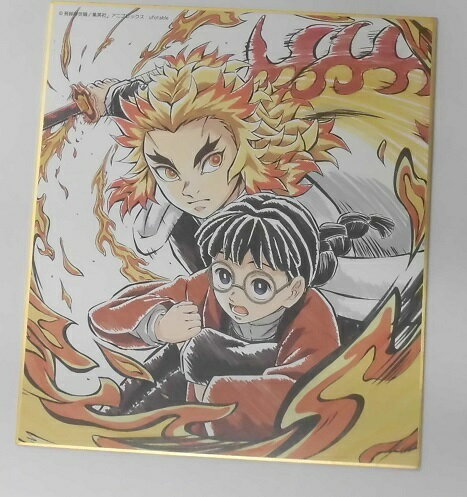 楽天市場】煉獄 杏 寿郎 色紙の通販