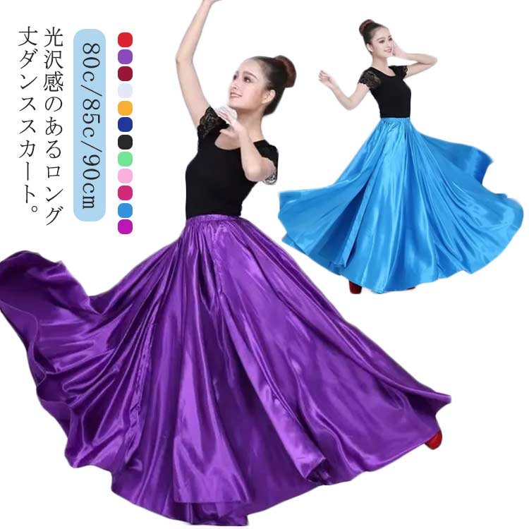 楽天市場】パソ スカートの通販