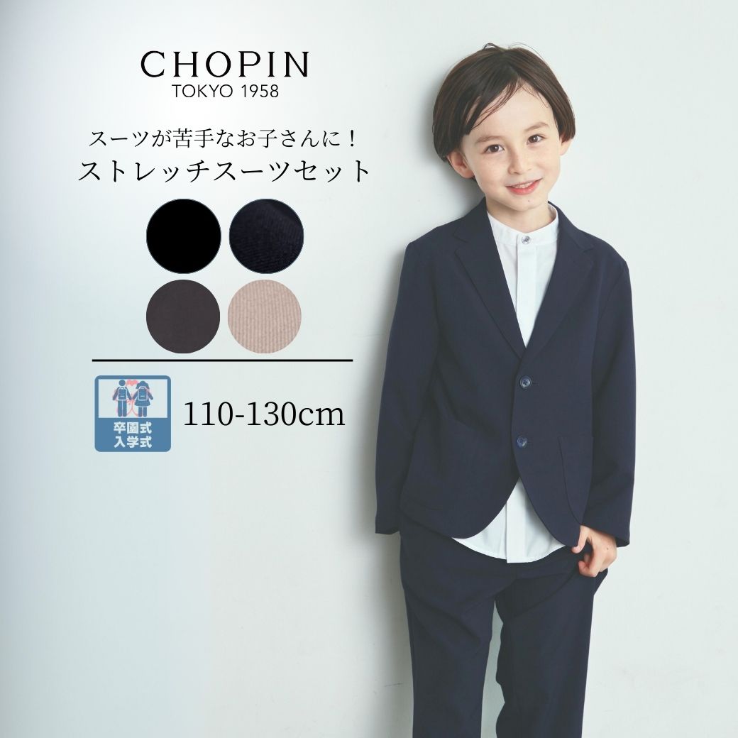 楽天市場】CHOPIN 120cm 入学式の通販
