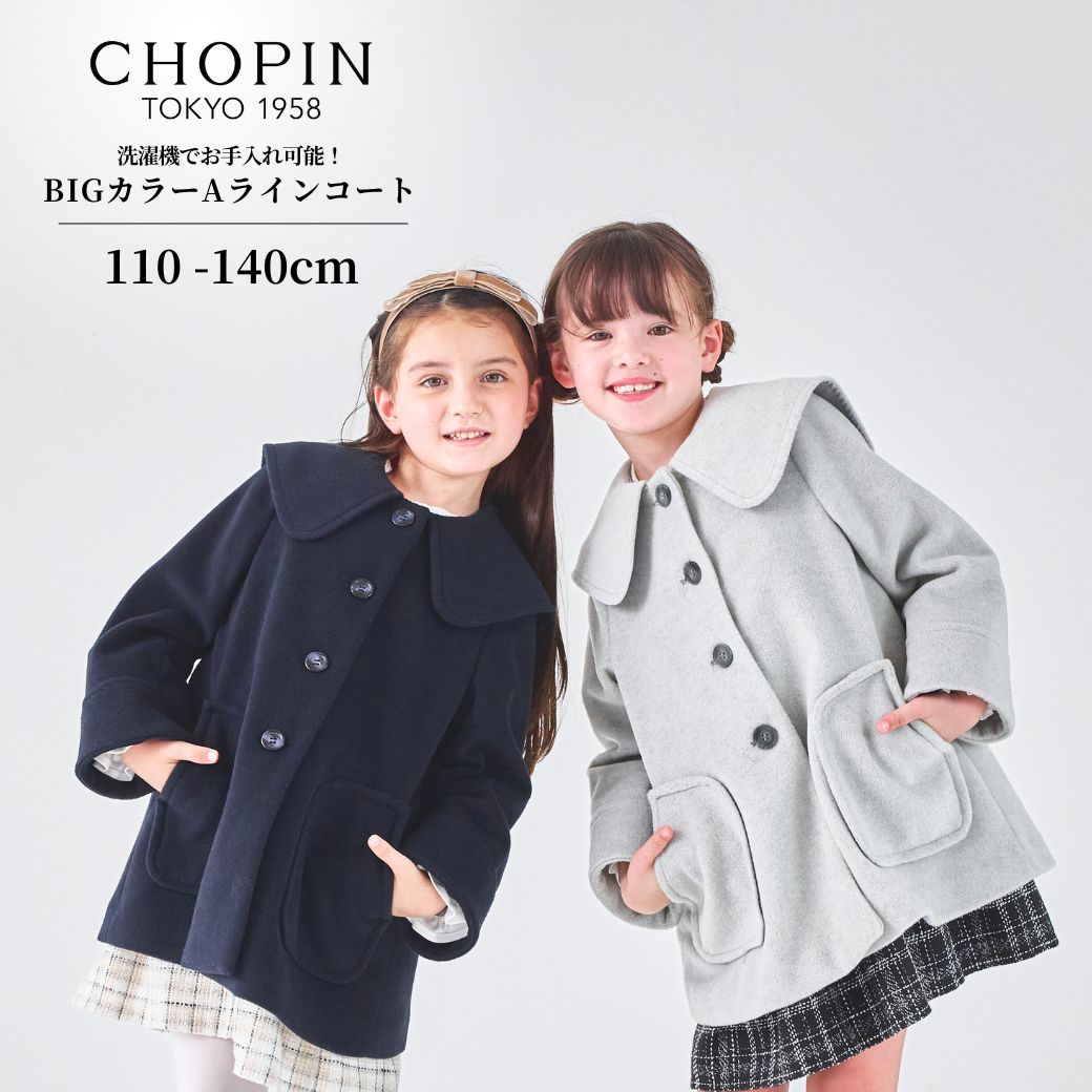 楽天市場】紺 コート 120cmの通販