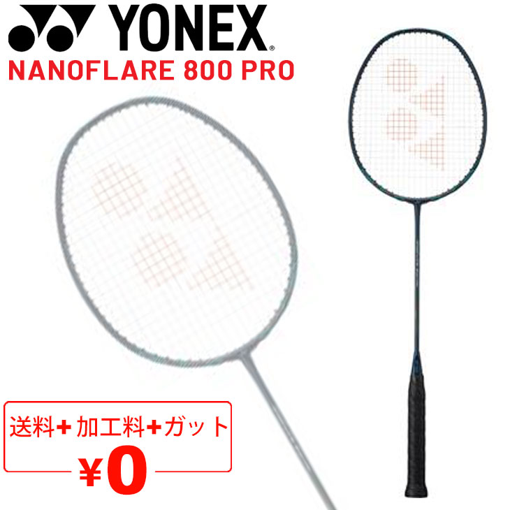 楽天市場】YONEX Nf 800 proの通販