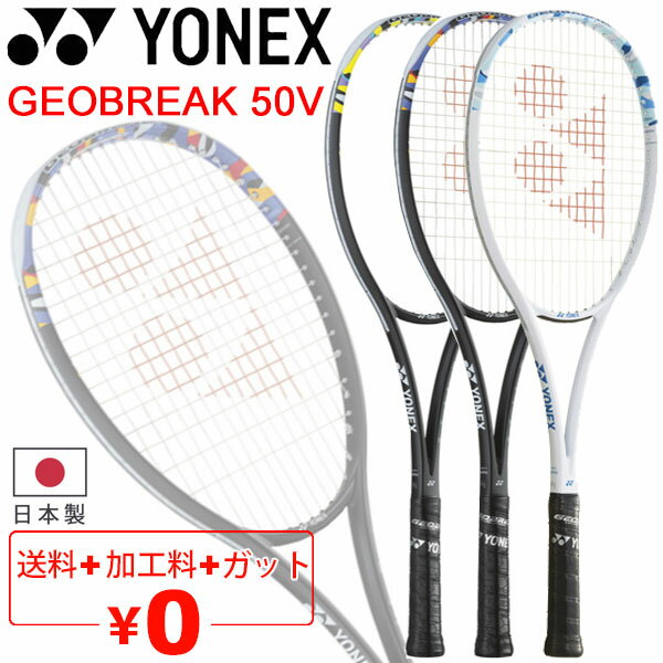 楽天市場】ヨネックス 50v ネクシーガ（ラケット｜テニス）：スポーツ