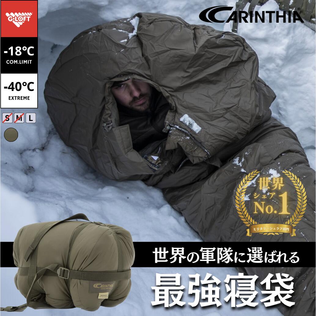 楽天市場】カリンシア シュラフの通販