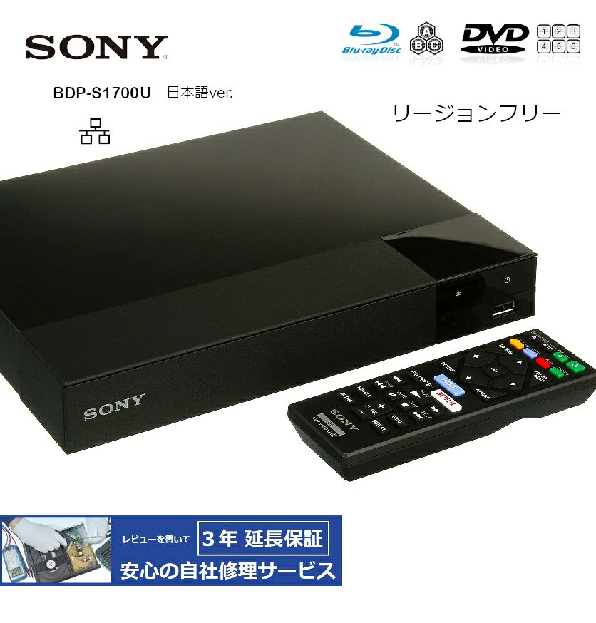 楽天市場】ソニー sony bdp－s1700の通販