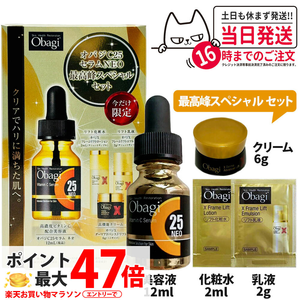 楽天市場】オバジ セット（スキンケア｜美容・コスメ・香水）の通販