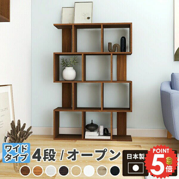 楽天市場】オープンラック（注文方法オーダー）（本棚・ラック・カラー