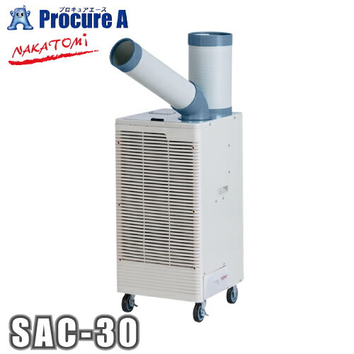 楽天市場】ナカトミ スポットクーラー MAC-3026の通販