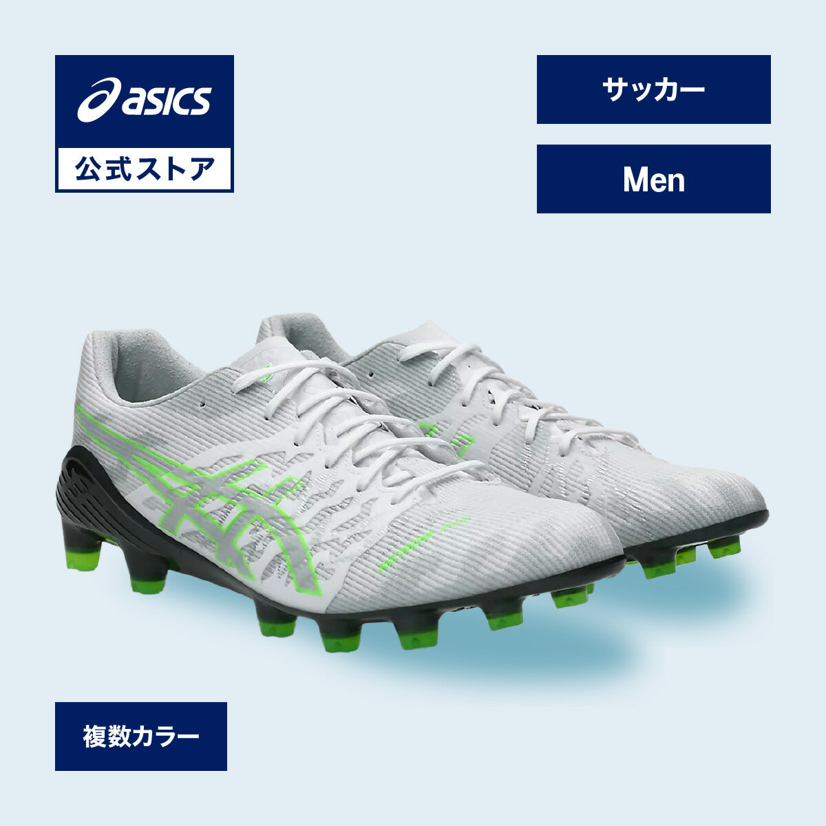 楽天市場】アシックス サッカースパイク 25の通販