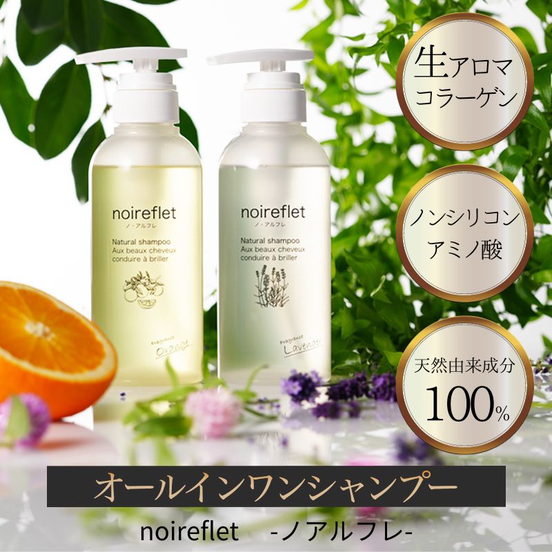 楽天市場】シャンプー ノアルフレの通販