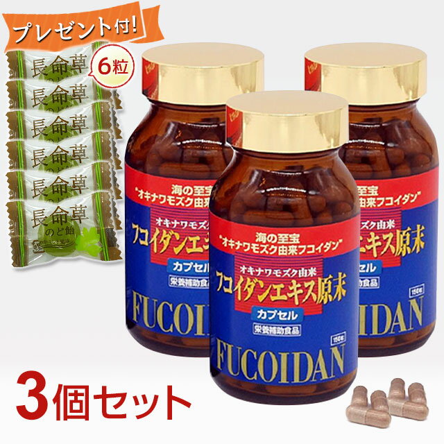 楽天市場】フコイダンエキス原末 カプセル 150粒の通販