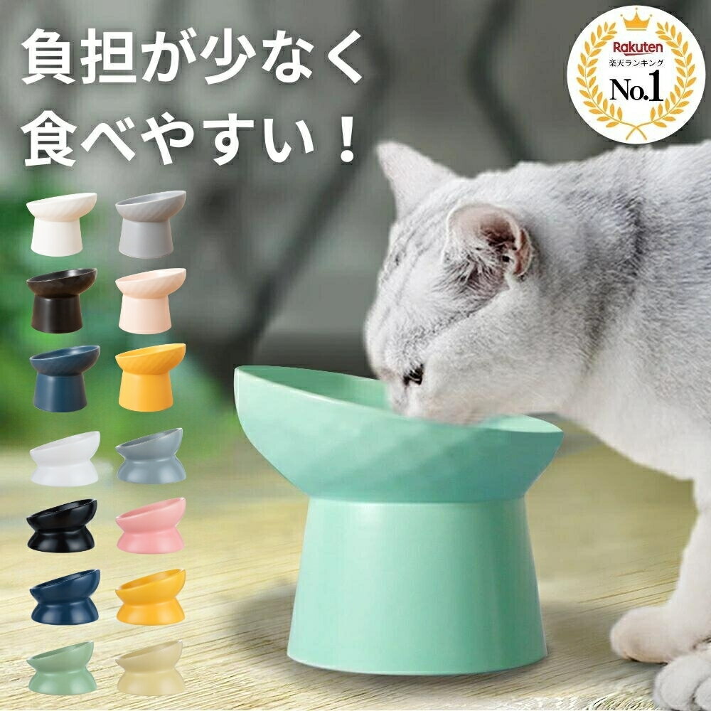 楽天市場】猫 エサ皿 ピンクの通販