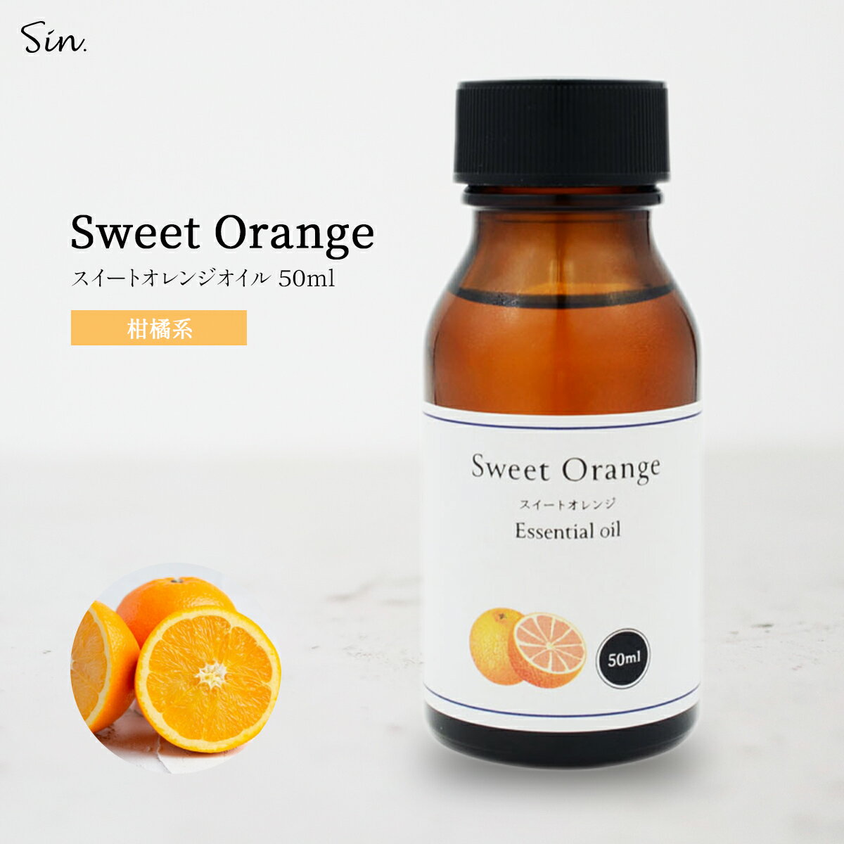 sweetorange50.jpg