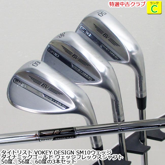 楽天市場】ゴルフ ウェッジ 3 本 セット（ブランドタイトリスト）の通販
