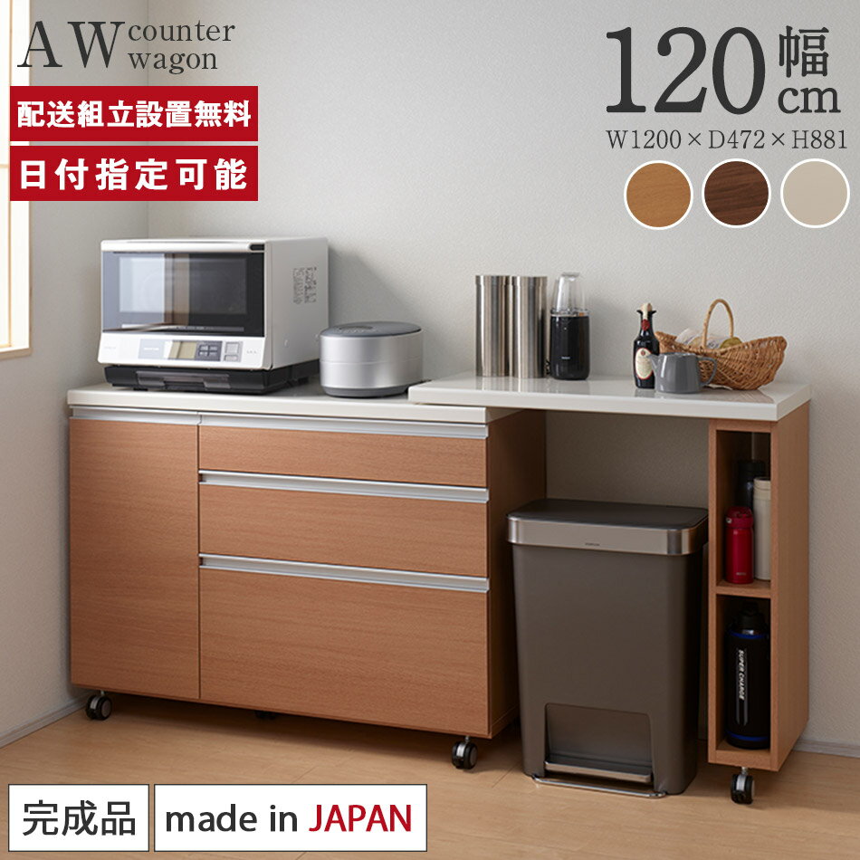 楽天市場】キッチンカウンター ソフトクローズ 120の通販