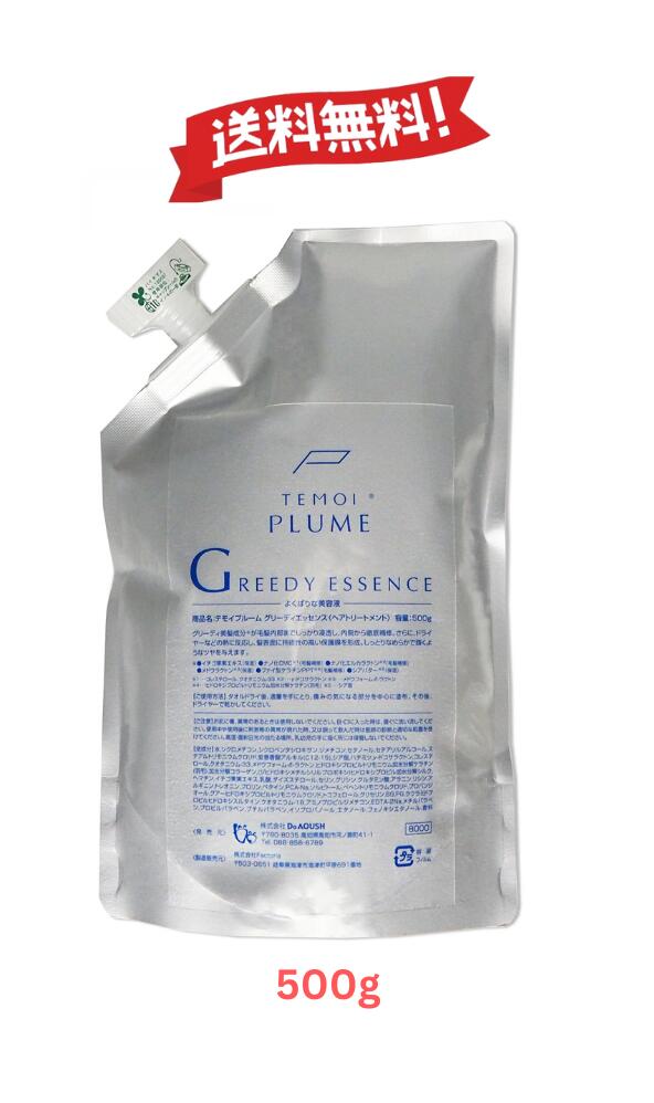 楽天市場】トリートメント テモイプルームの通販