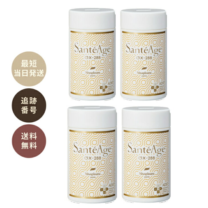 楽天市場】サンテアージュox288 ニナファームの通販