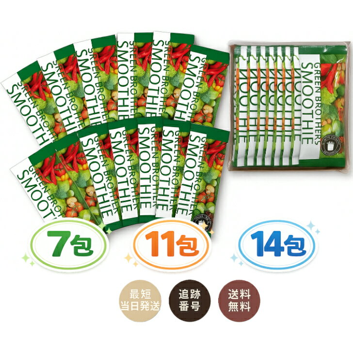 楽天市場】ファスティングセット グリーンブラザーズの通販