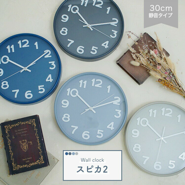楽天市場】ブルー 青（掛け時計｜置き時計・掛け時計）：インテリア