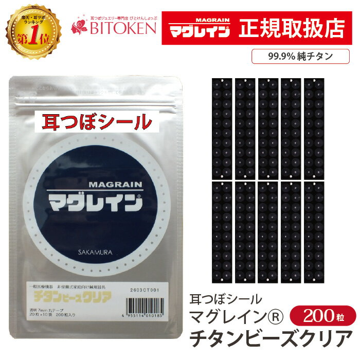 楽天市場】マグレイン チタンの通販