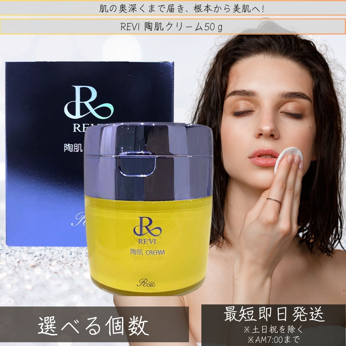 楽天市場】陶 肌 トリートメントの通販