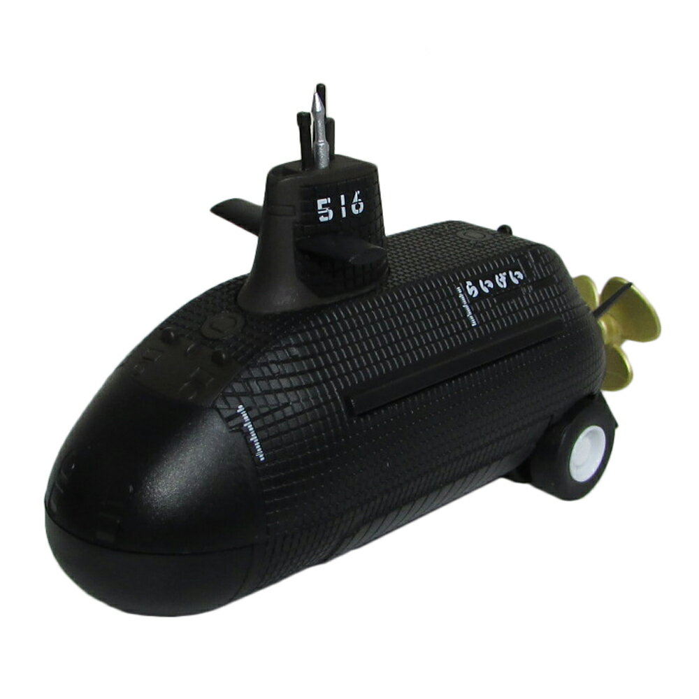 楽天市場】潜水艦 おもちゃ（おもちゃ）の通販