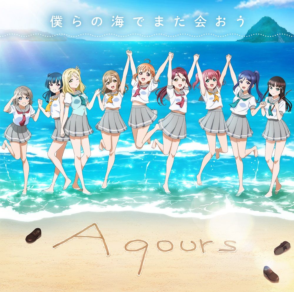 楽天市場】ラブライブ！サンシャイン！！ aqours club cd setの通販
