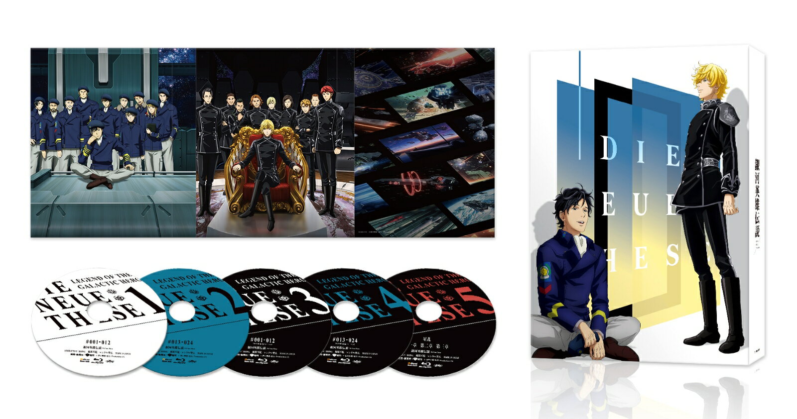 銀河英雄伝説 Die Neue These 全12枚 レンタル用中古 銀河英雄伝説 Die